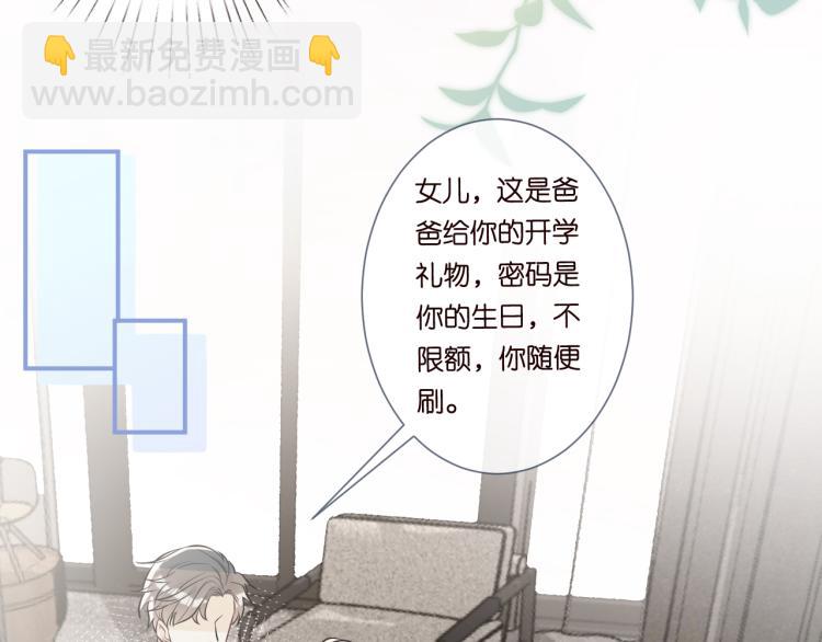 第3话 妹妹太叛逆怎么办101