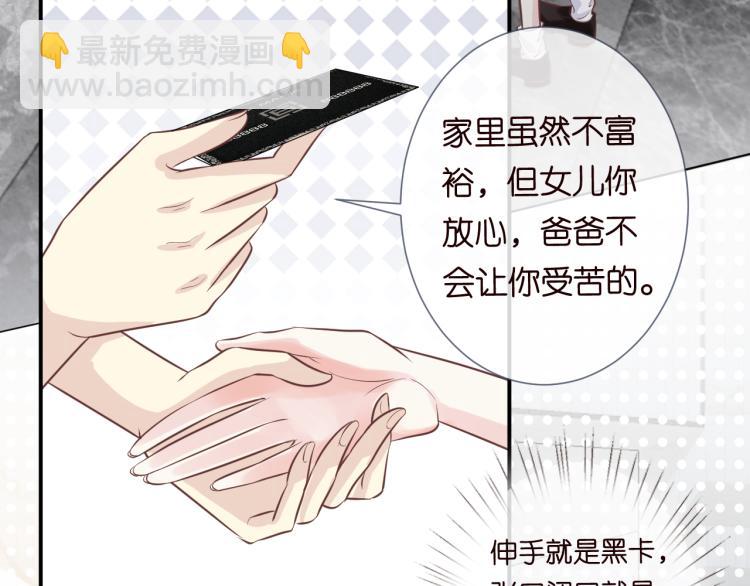 第3话 妹妹太叛逆怎么办108