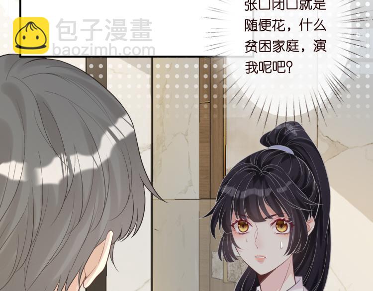 第3话 妹妹太叛逆怎么办109