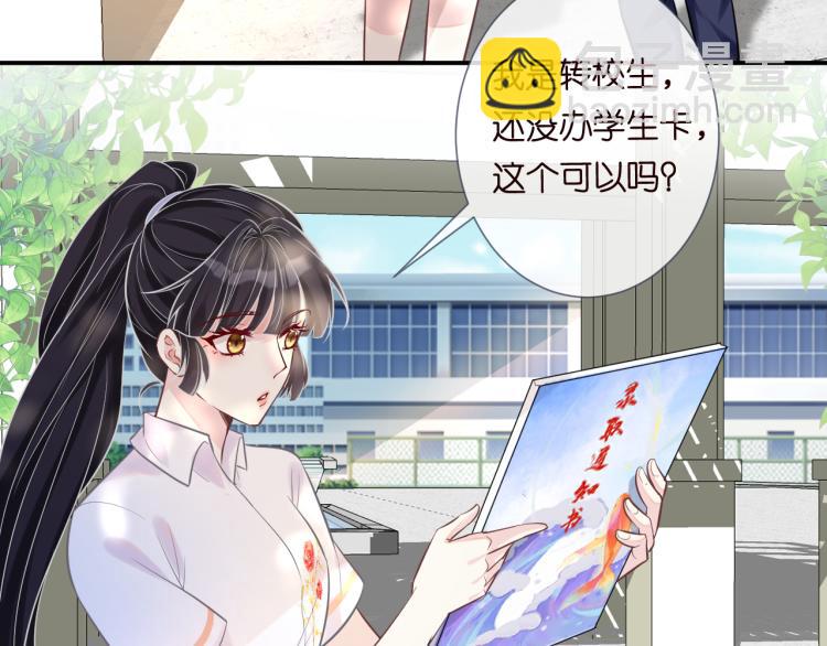第3话 妹妹太叛逆怎么办114