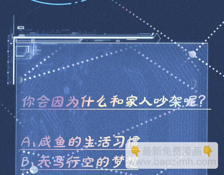 第3话 妹妹太叛逆怎么办131