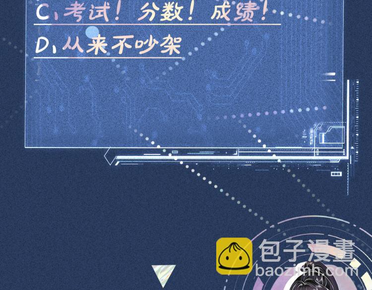 第3话 妹妹太叛逆怎么办132