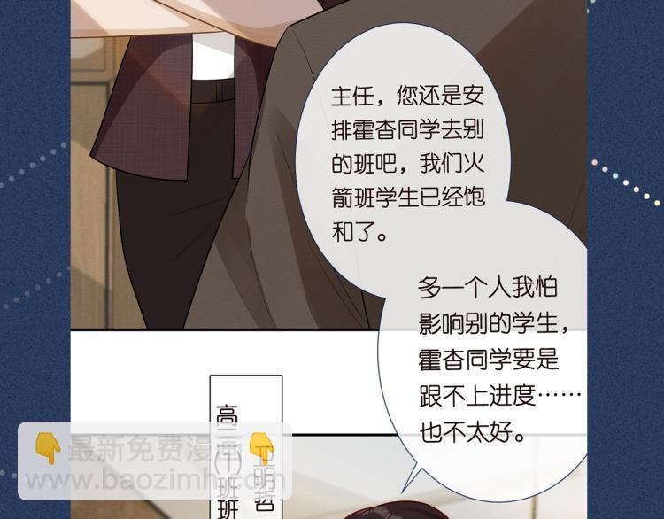 第3话 妹妹太叛逆怎么办135