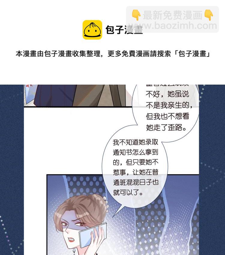 第3话 妹妹太叛逆怎么办137