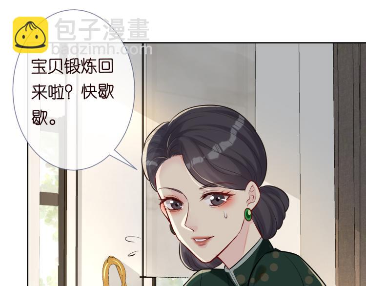 第3话 妹妹太叛逆怎么办15