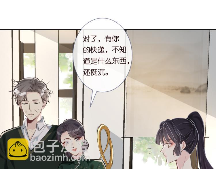 第3话 妹妹太叛逆怎么办17
