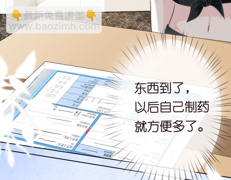 第3话 妹妹太叛逆怎么办21
