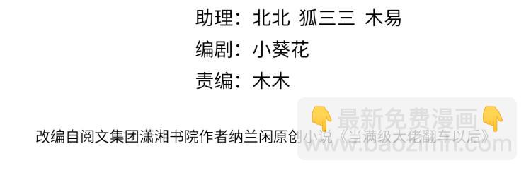 第3话 妹妹太叛逆怎么办3