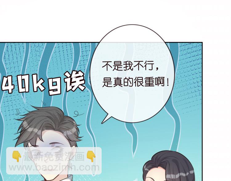 第3话 妹妹太叛逆怎么办32