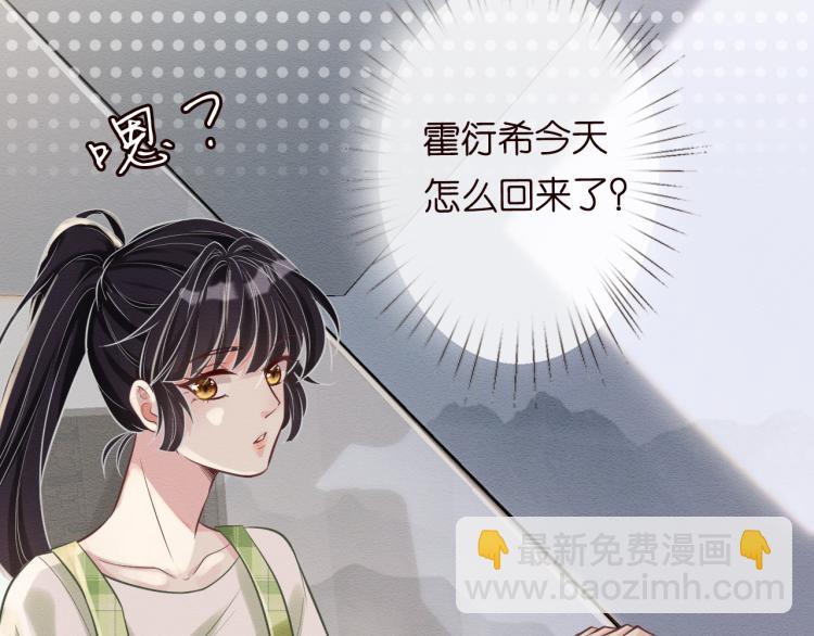 第3话 妹妹太叛逆怎么办34