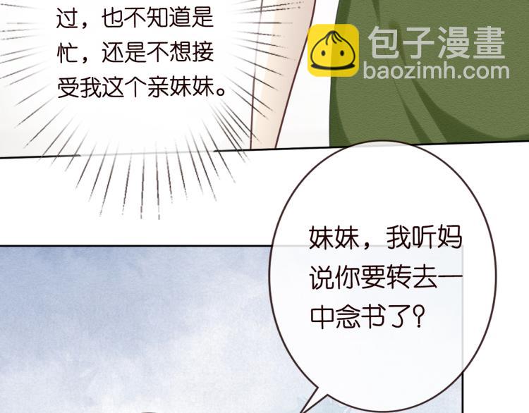 第3话 妹妹太叛逆怎么办38