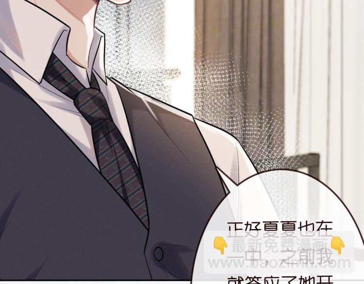 第3话 妹妹太叛逆怎么办50