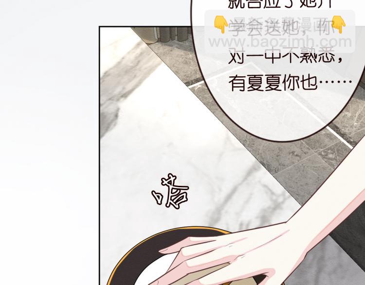 第3话 妹妹太叛逆怎么办51