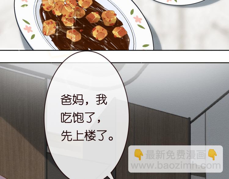 第3话 妹妹太叛逆怎么办55