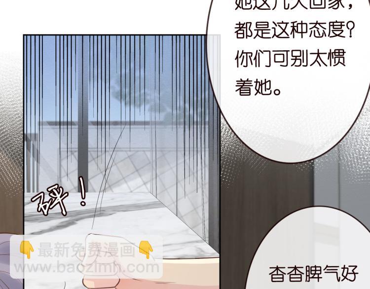 第3话 妹妹太叛逆怎么办60