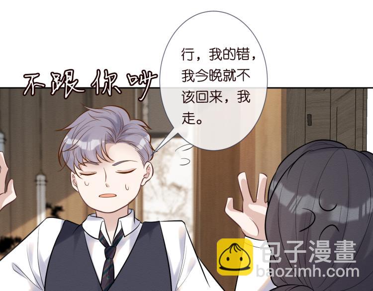 第3话 妹妹太叛逆怎么办64