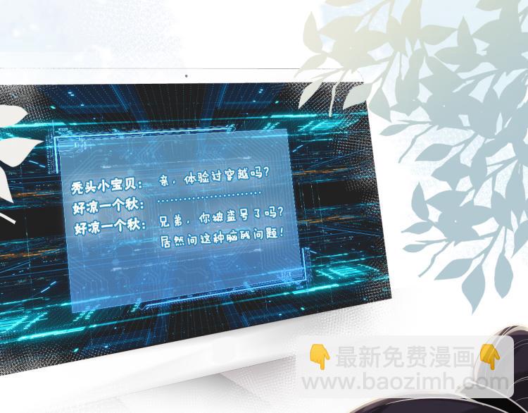 第3话 妹妹太叛逆怎么办7