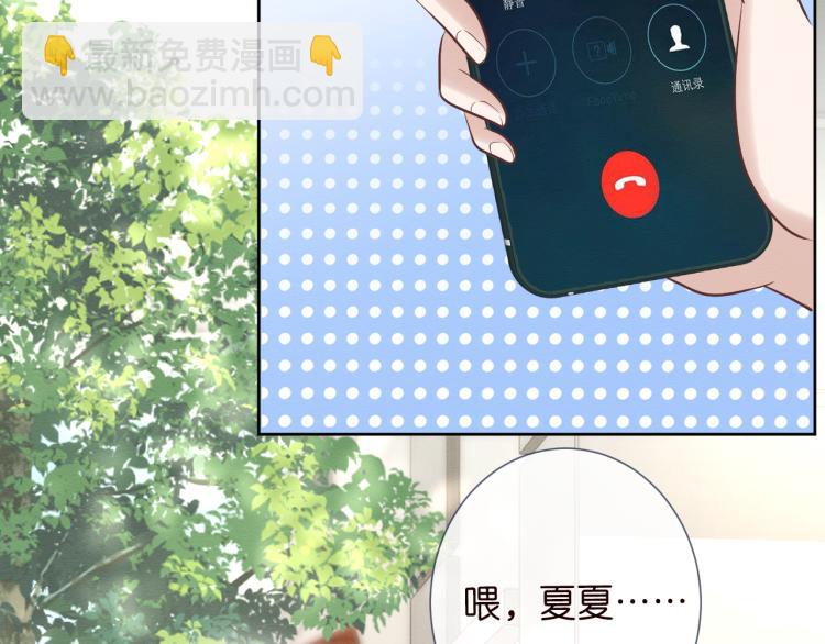 第3话 妹妹太叛逆怎么办70
