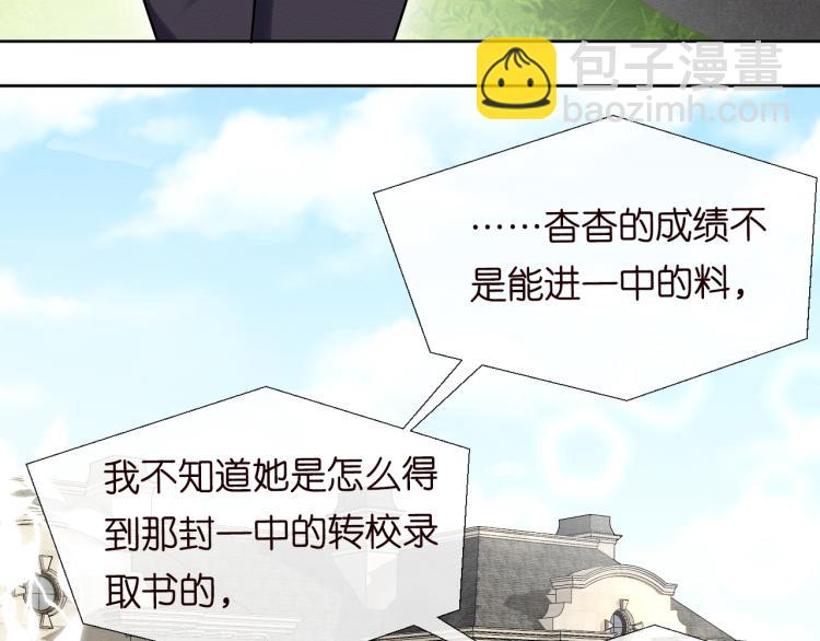 第3话 妹妹太叛逆怎么办73