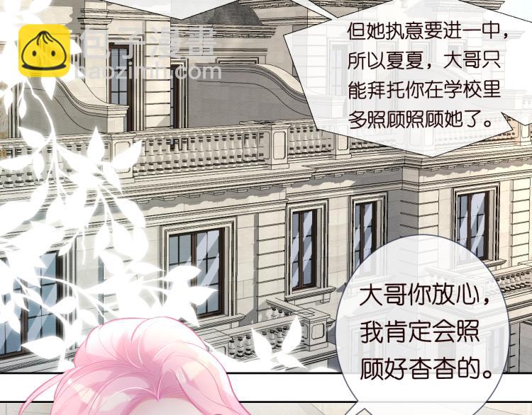 第3话 妹妹太叛逆怎么办74