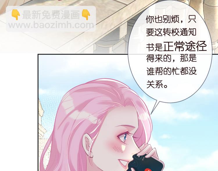 第3话 妹妹太叛逆怎么办76
