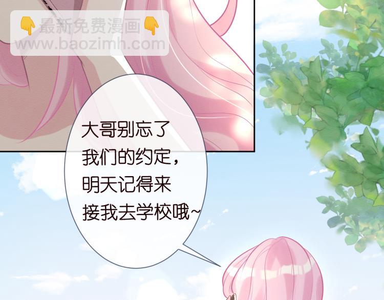第3话 妹妹太叛逆怎么办79