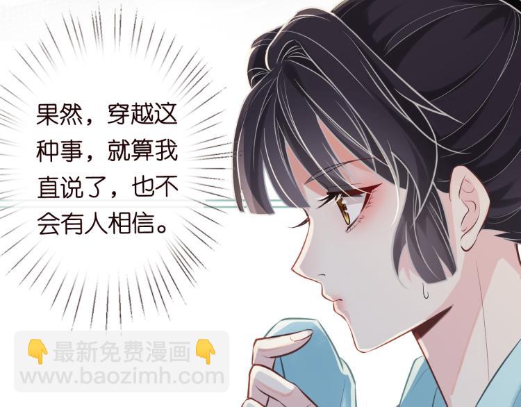 第3话 妹妹太叛逆怎么办8