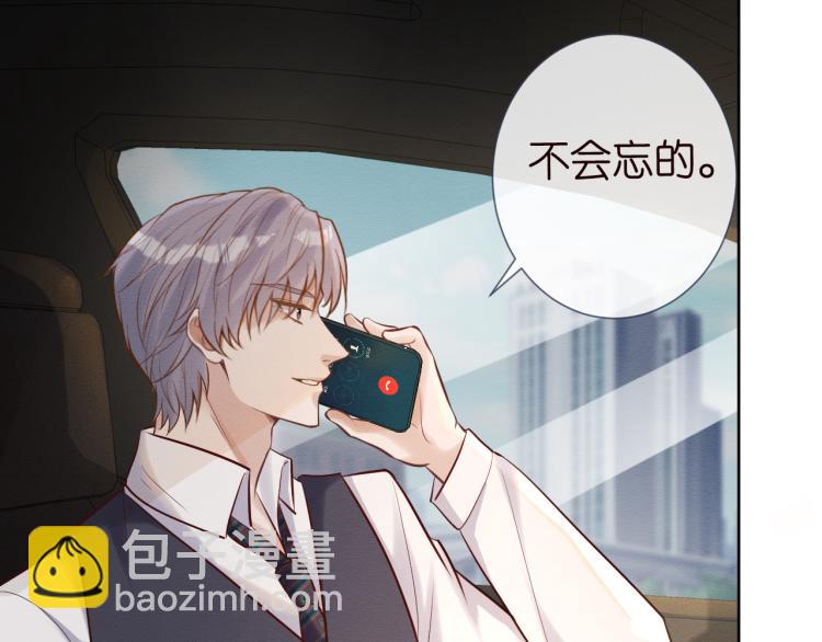 第3话 妹妹太叛逆怎么办82