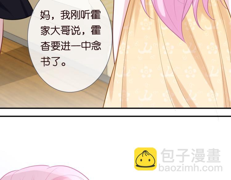 第3话 妹妹太叛逆怎么办93