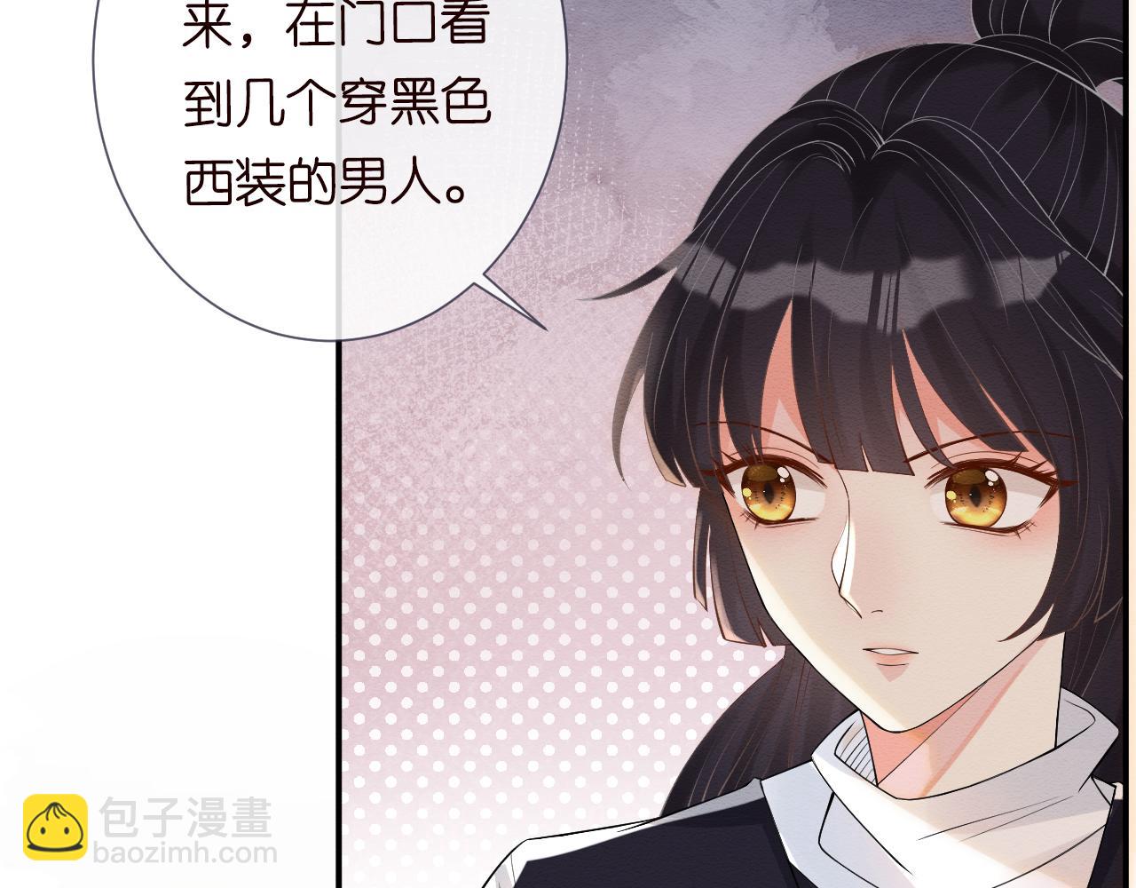 第6话  家里有事瞒着我101