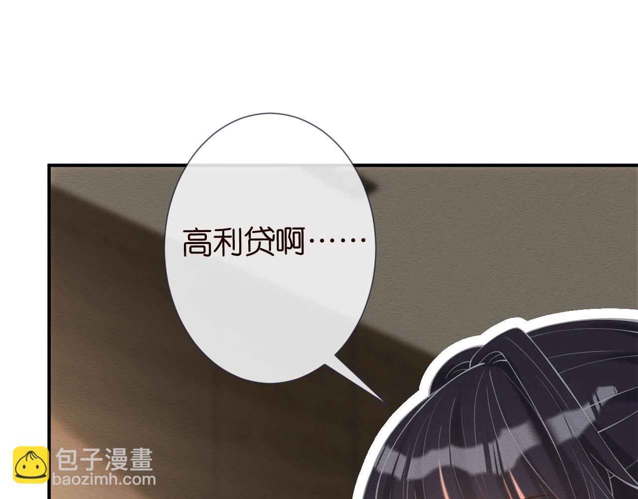 第6话  家里有事瞒着我116