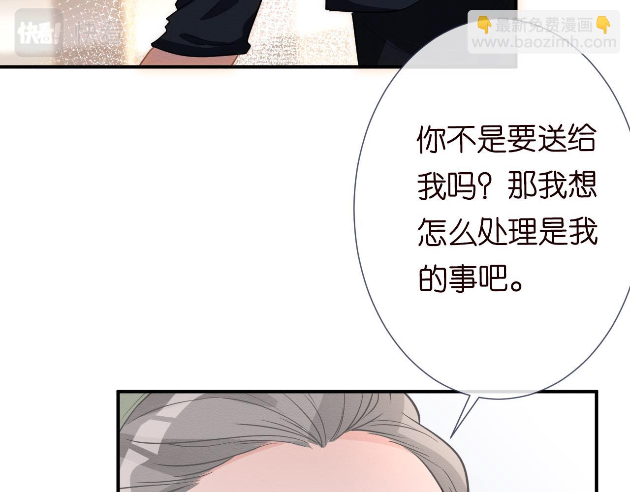 第6话  家里有事瞒着我20