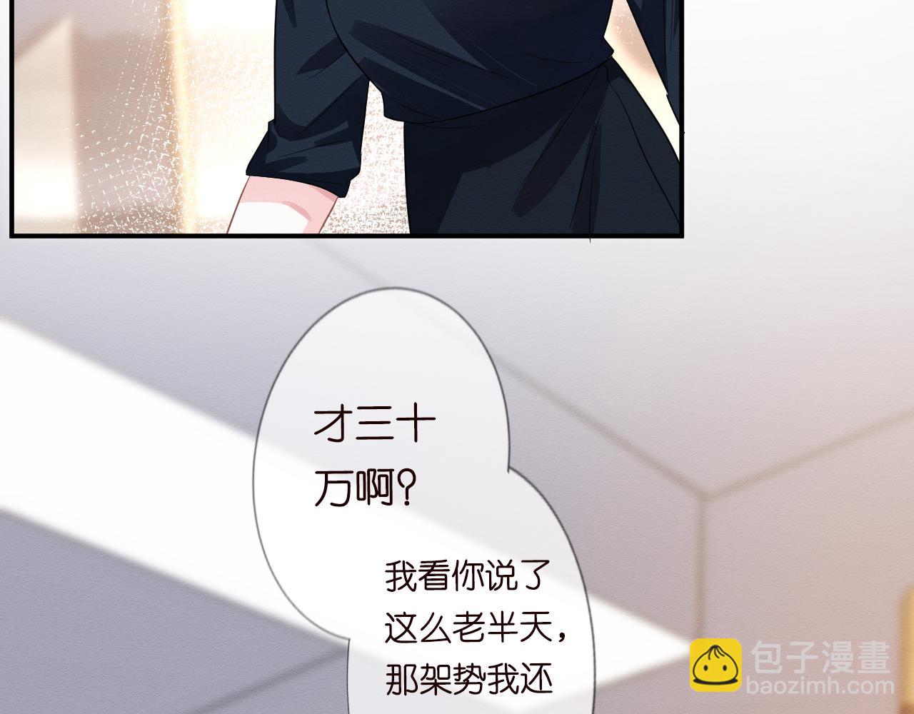 第6话  家里有事瞒着我39
