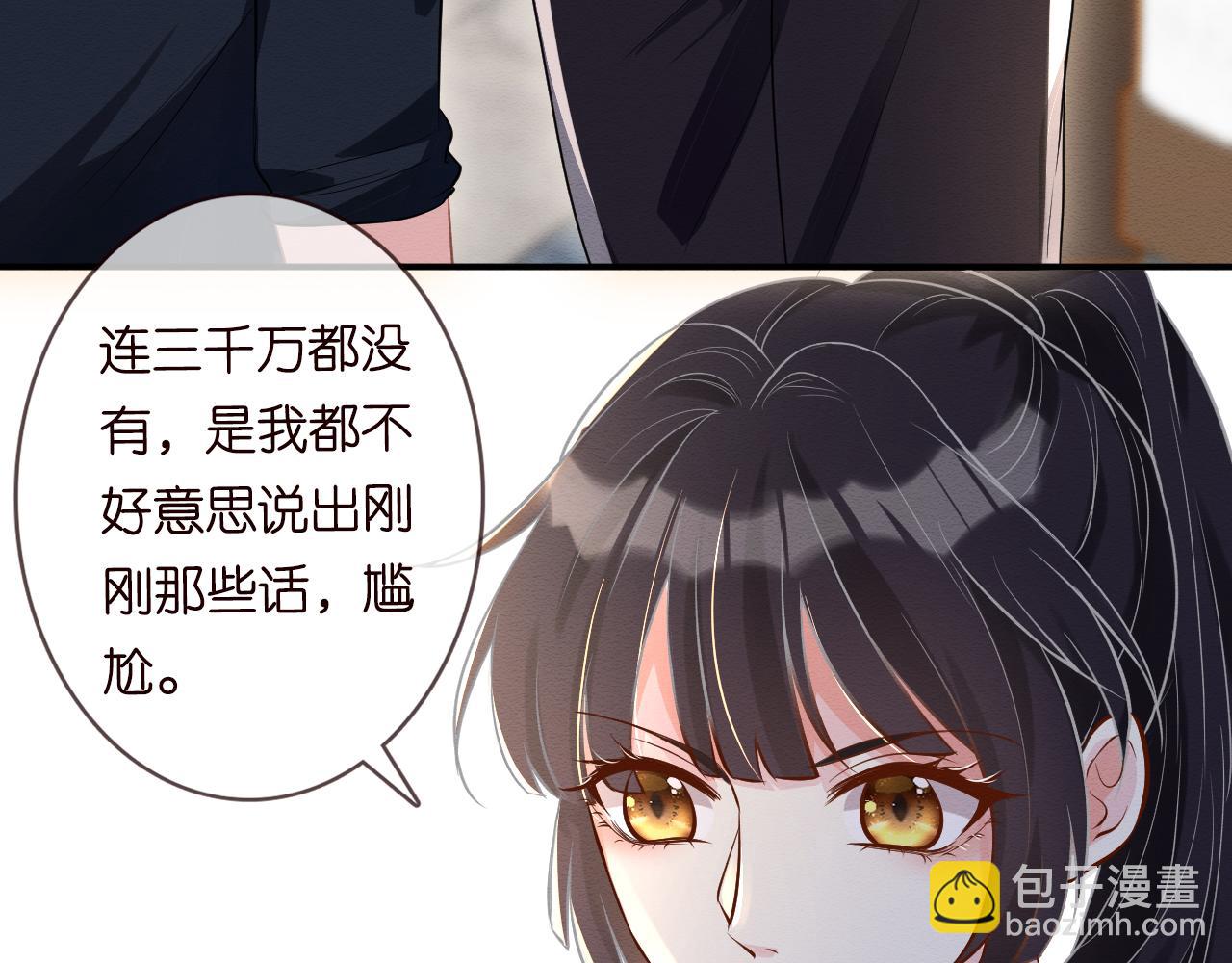 第6话  家里有事瞒着我42