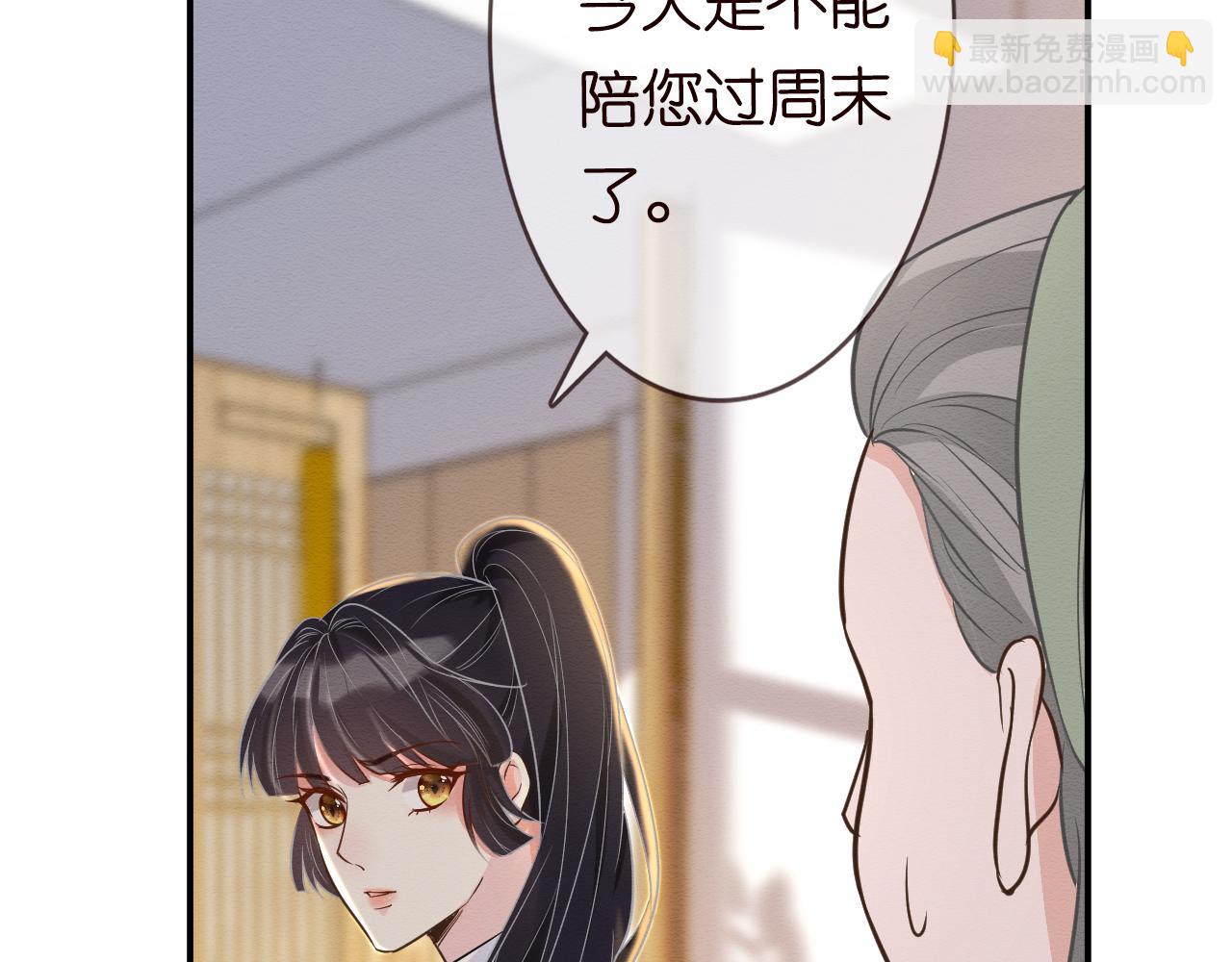 第6话  家里有事瞒着我53