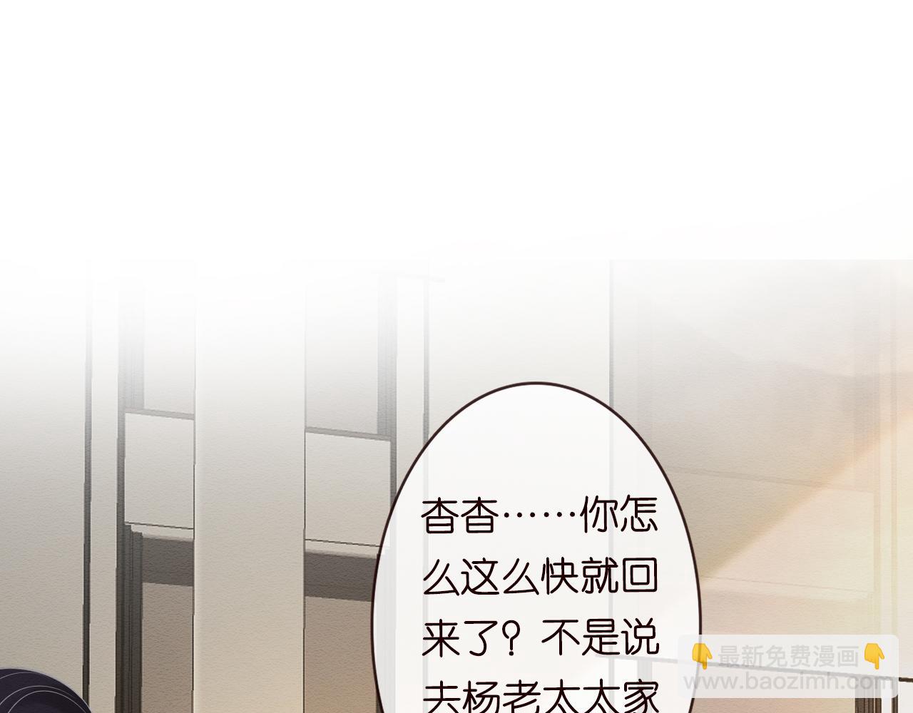 第6话  家里有事瞒着我79