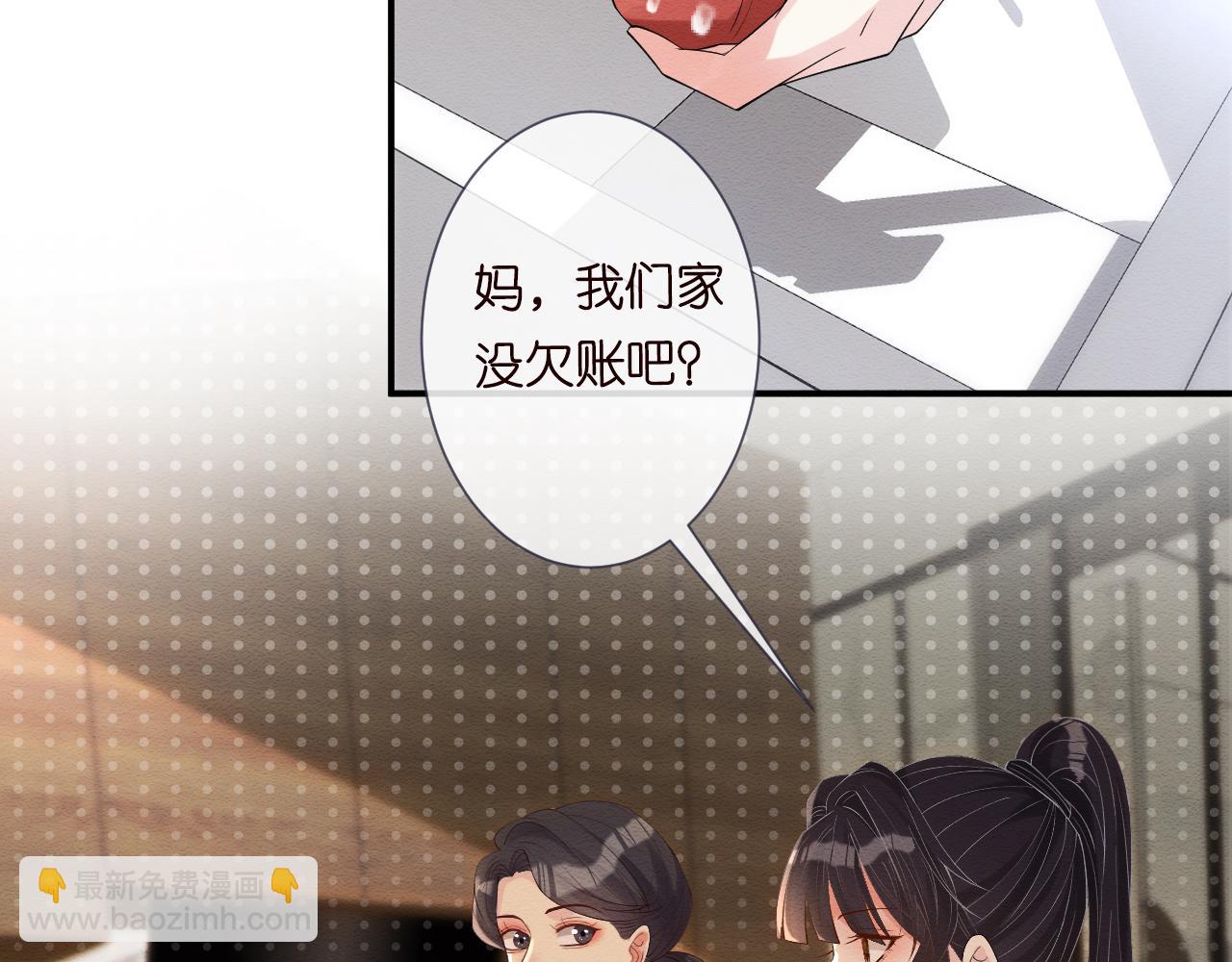 第6话  家里有事瞒着我96