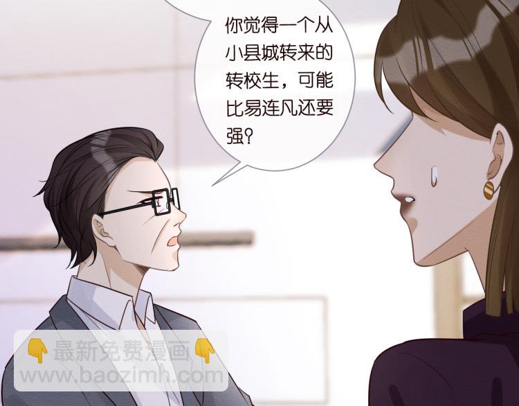第10话 满分天才53