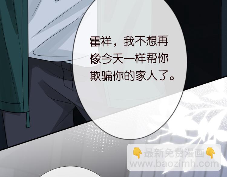 第11话  四哥的秘密110