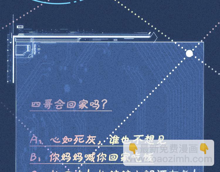 第11话  四哥的秘密119