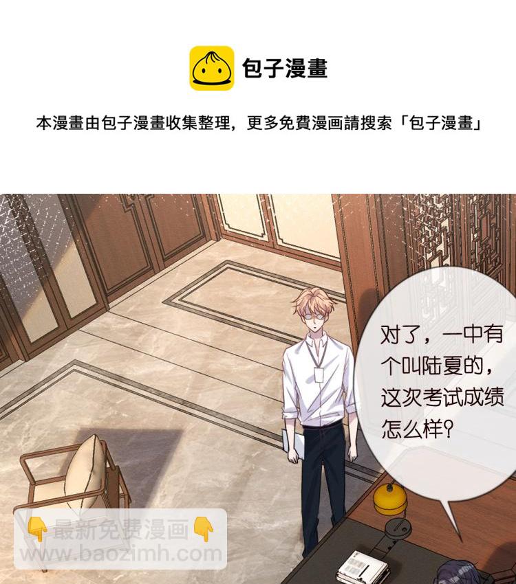 第11话  四哥的秘密16