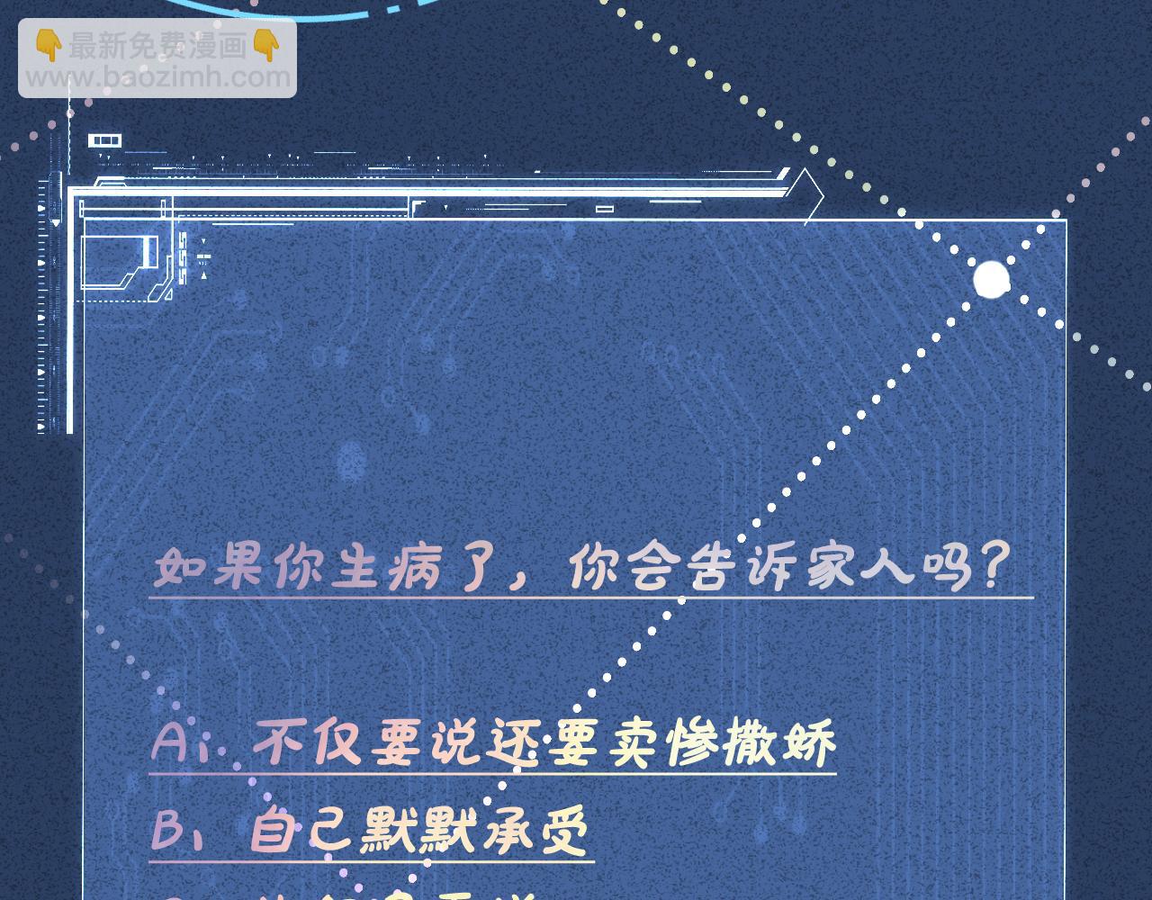 第14话  你想害死她吗103