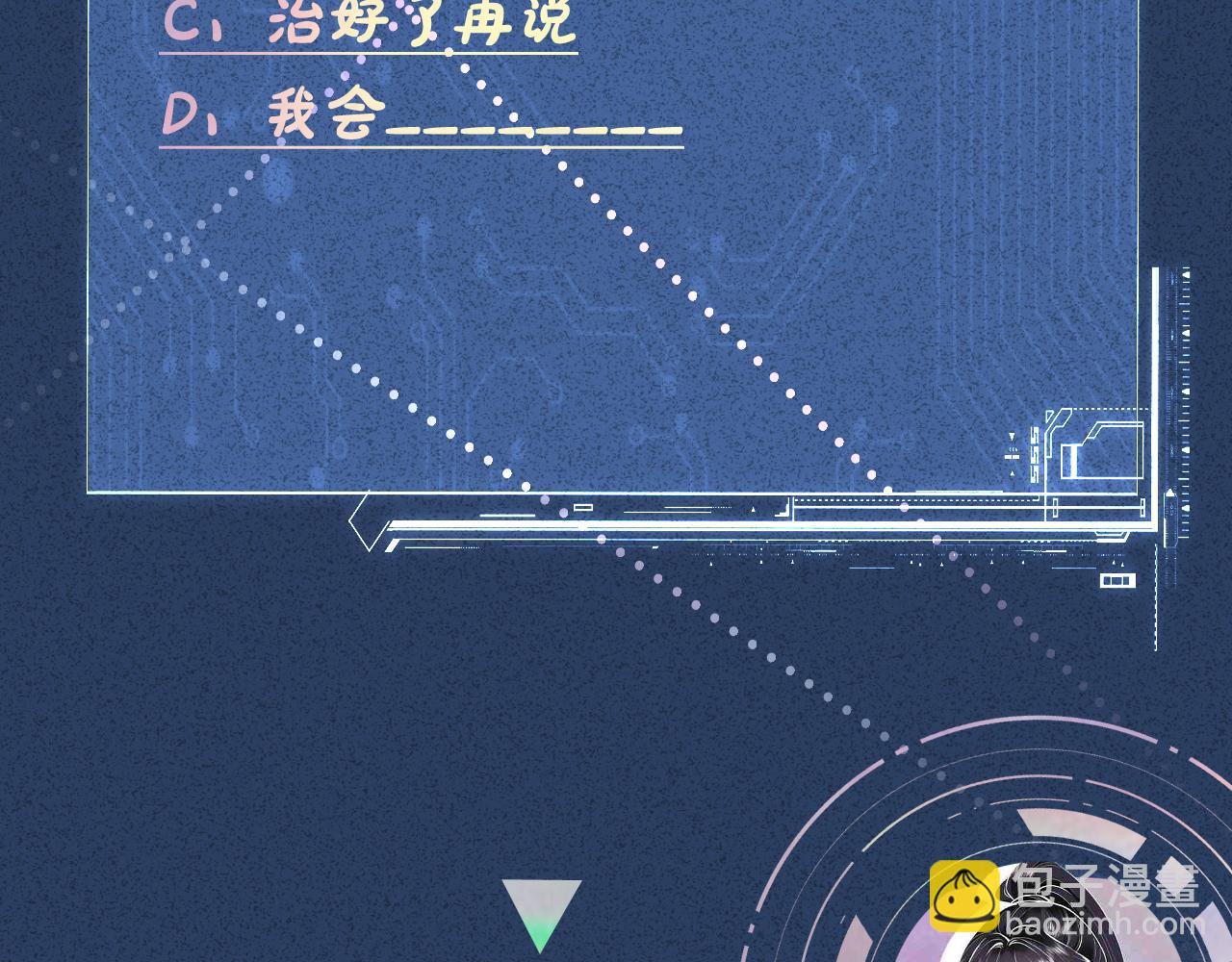 第14话  你想害死她吗108