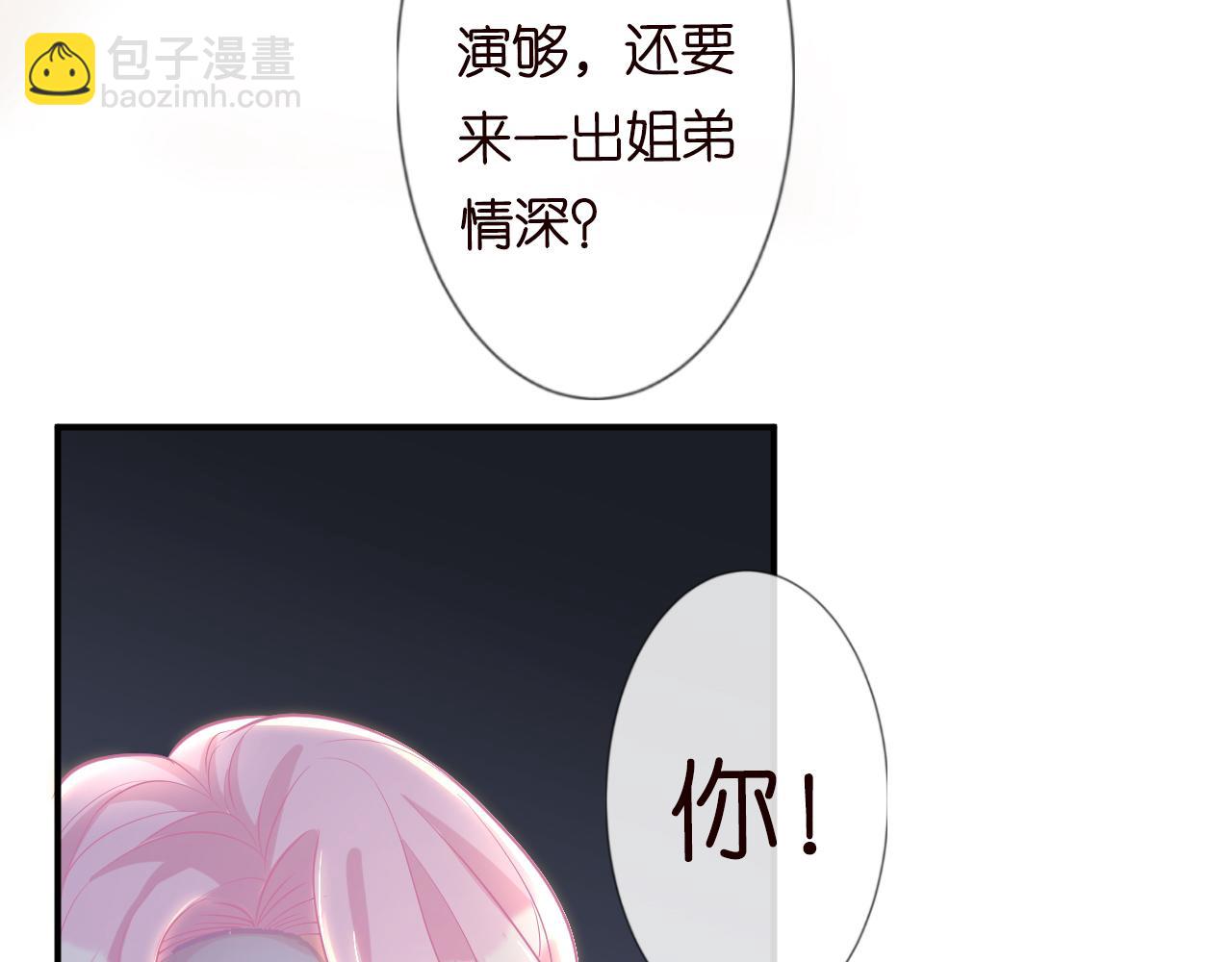 第14话  你想害死她吗14