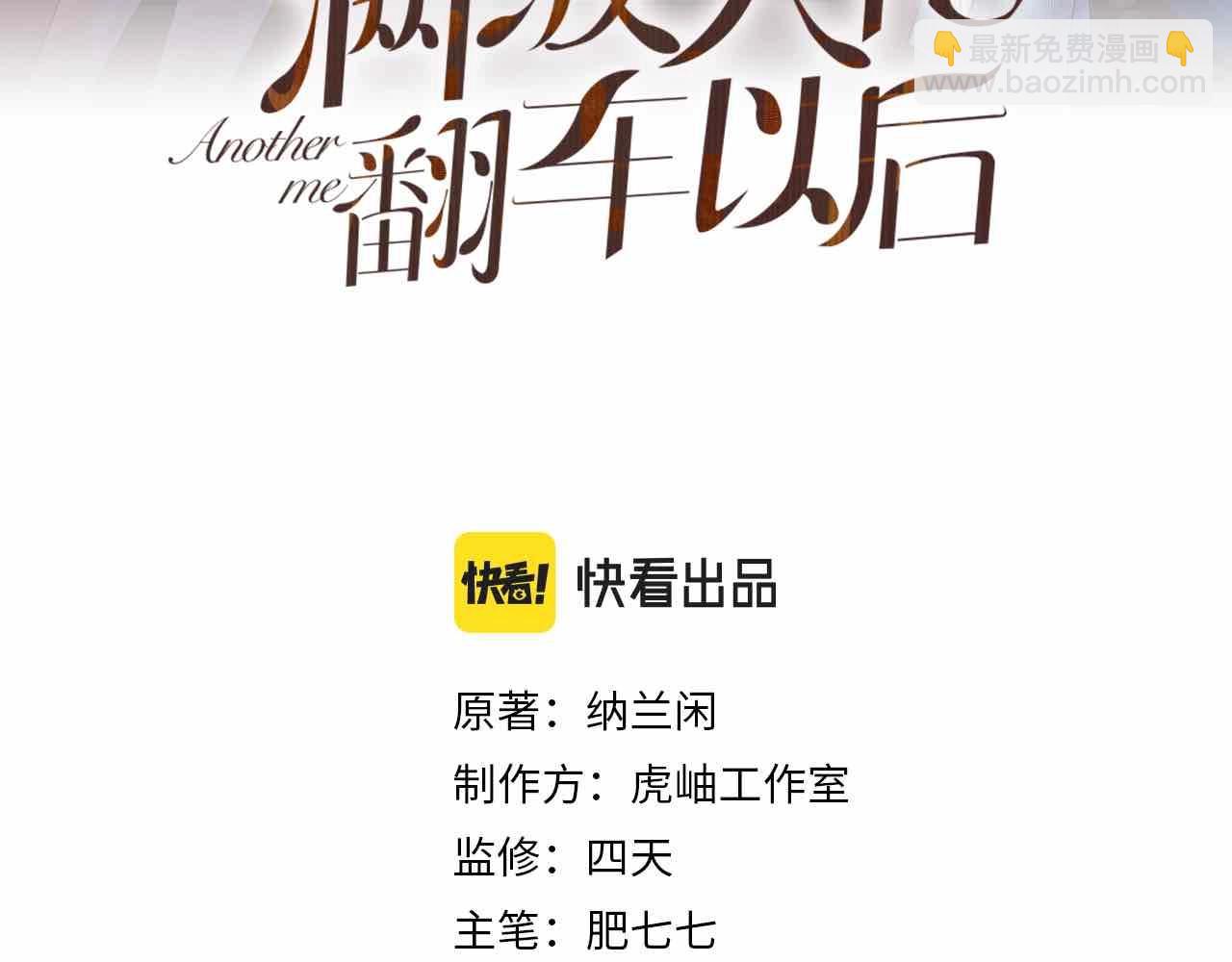 第14话  你想害死她吗2