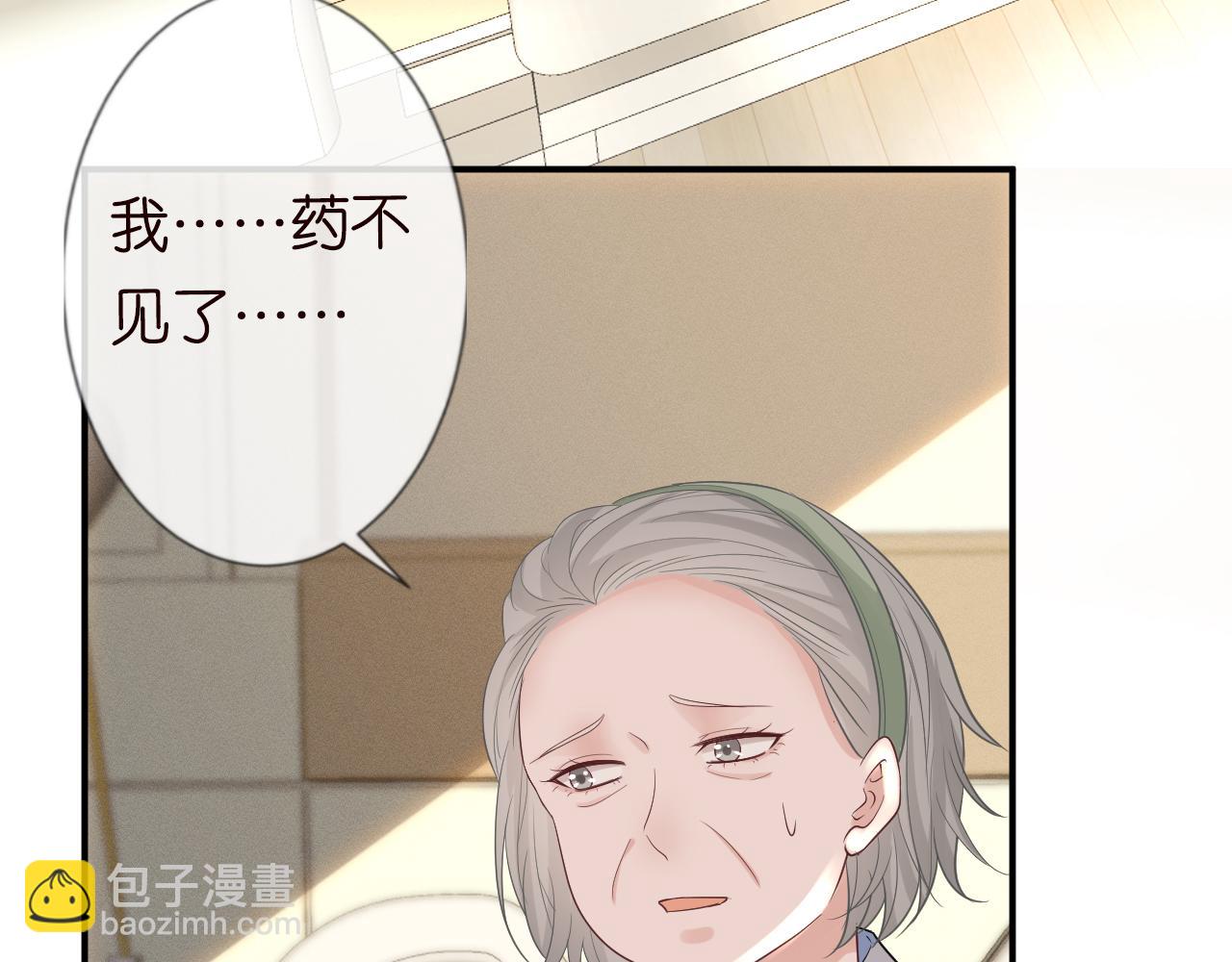 第14话  你想害死她吗28