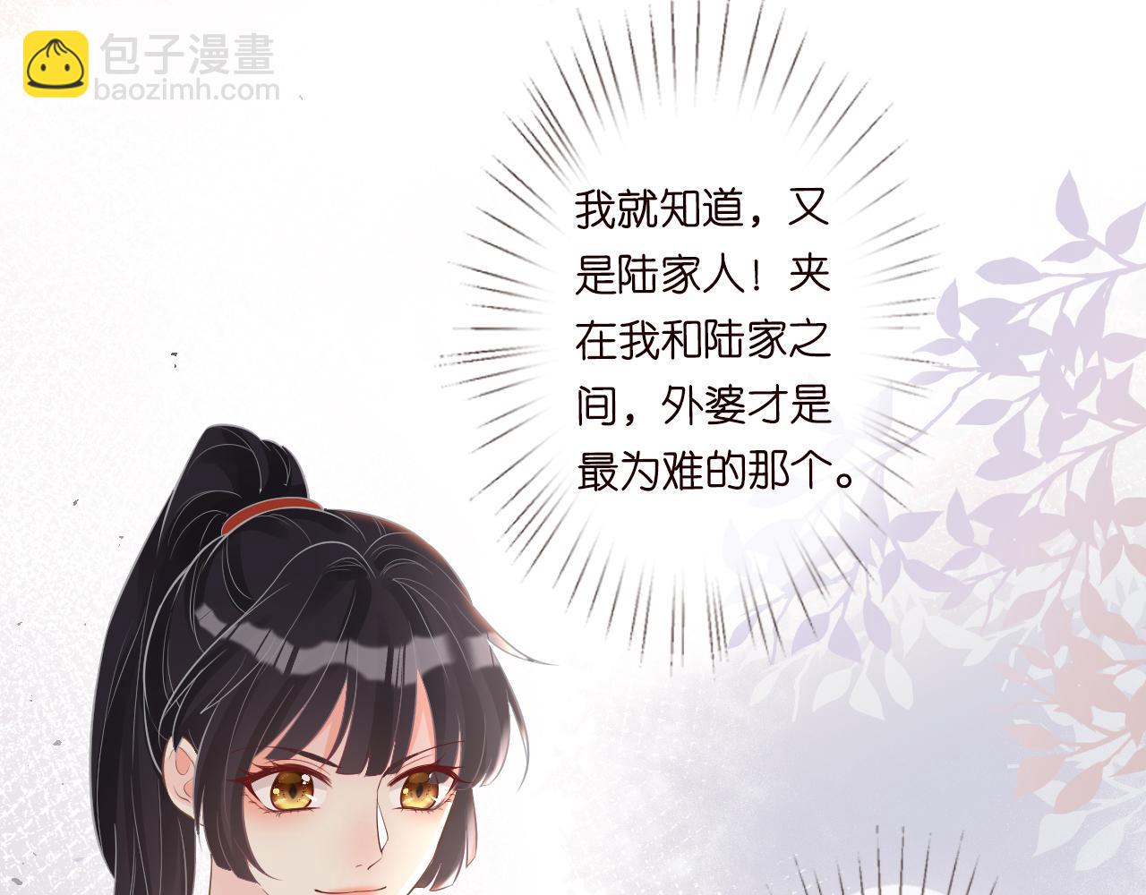 第14话  你想害死她吗31
