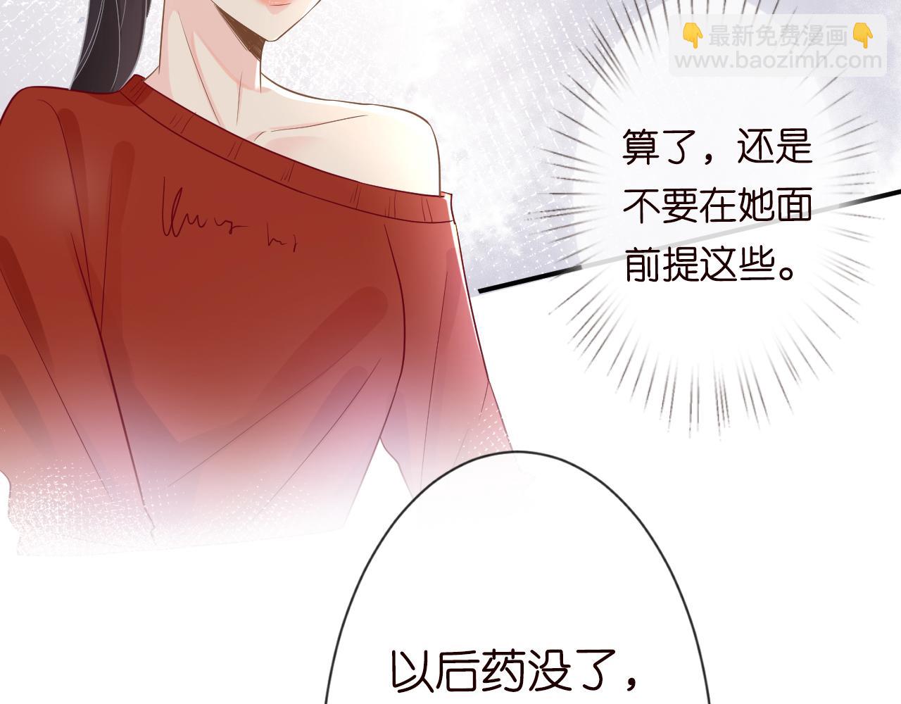 第14话  你想害死她吗32