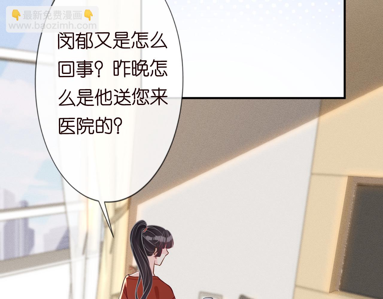 第14话  你想害死她吗36