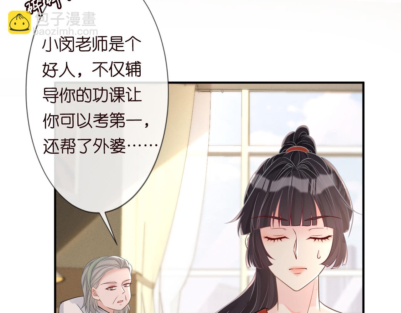 第14话  你想害死她吗40